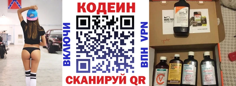 Купить закладки  Сухиничи  Codein напиток Lean (лин) 