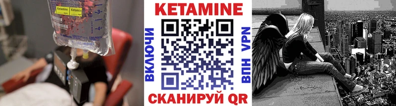 Купить где  Сухиничи  Кетамин VHQ 