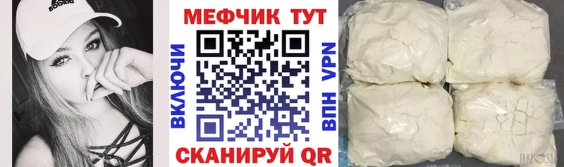 МЯУ-МЯУ mephedrone Купить закладки Сухиничи