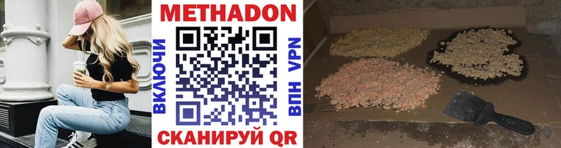 Метадон мёд  Купить где  Сухиничи 